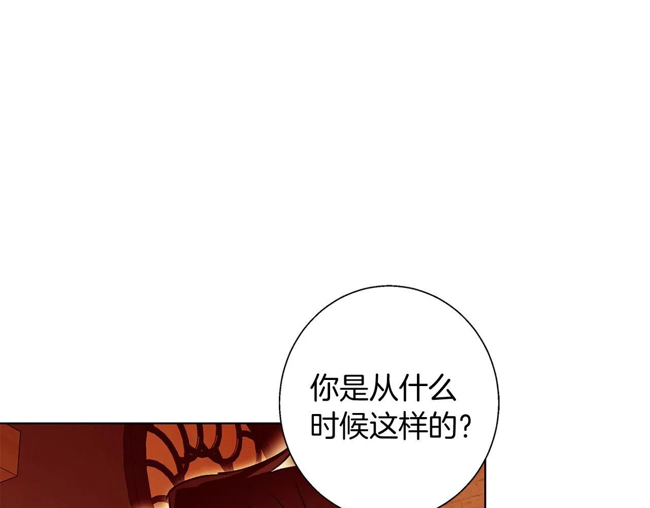 第7话 改写噩梦 第116页