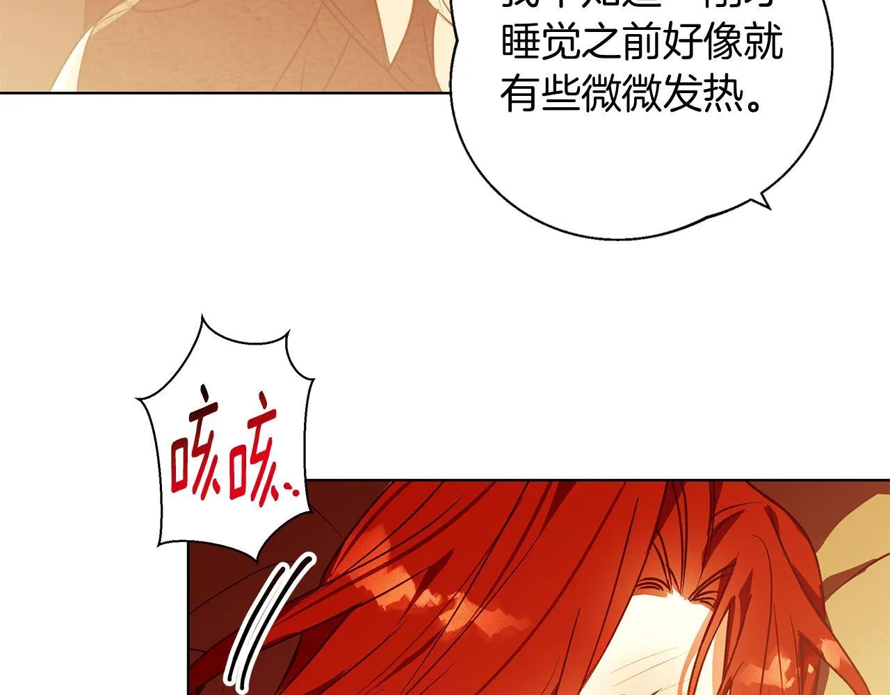 第7话 改写噩梦 第118页