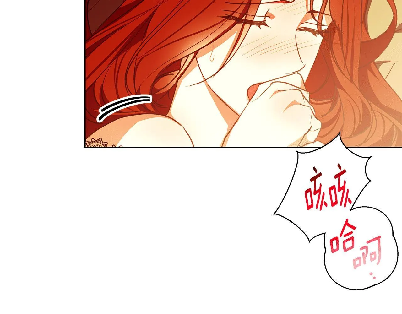 第7话 改写噩梦 第119页