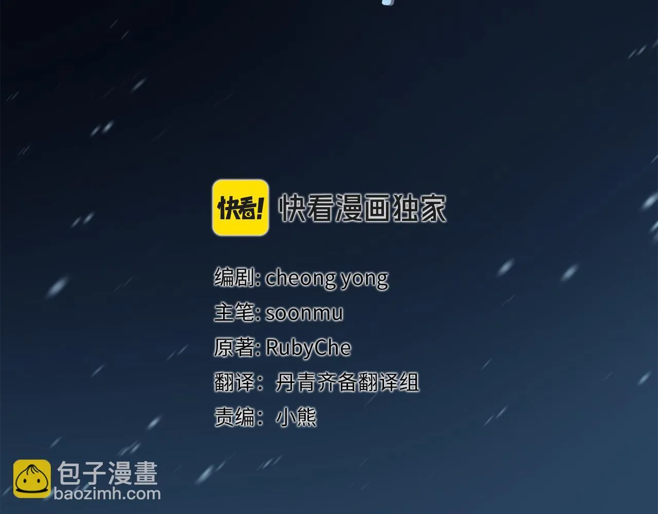 第6话 覆盖记忆的方法 第9页