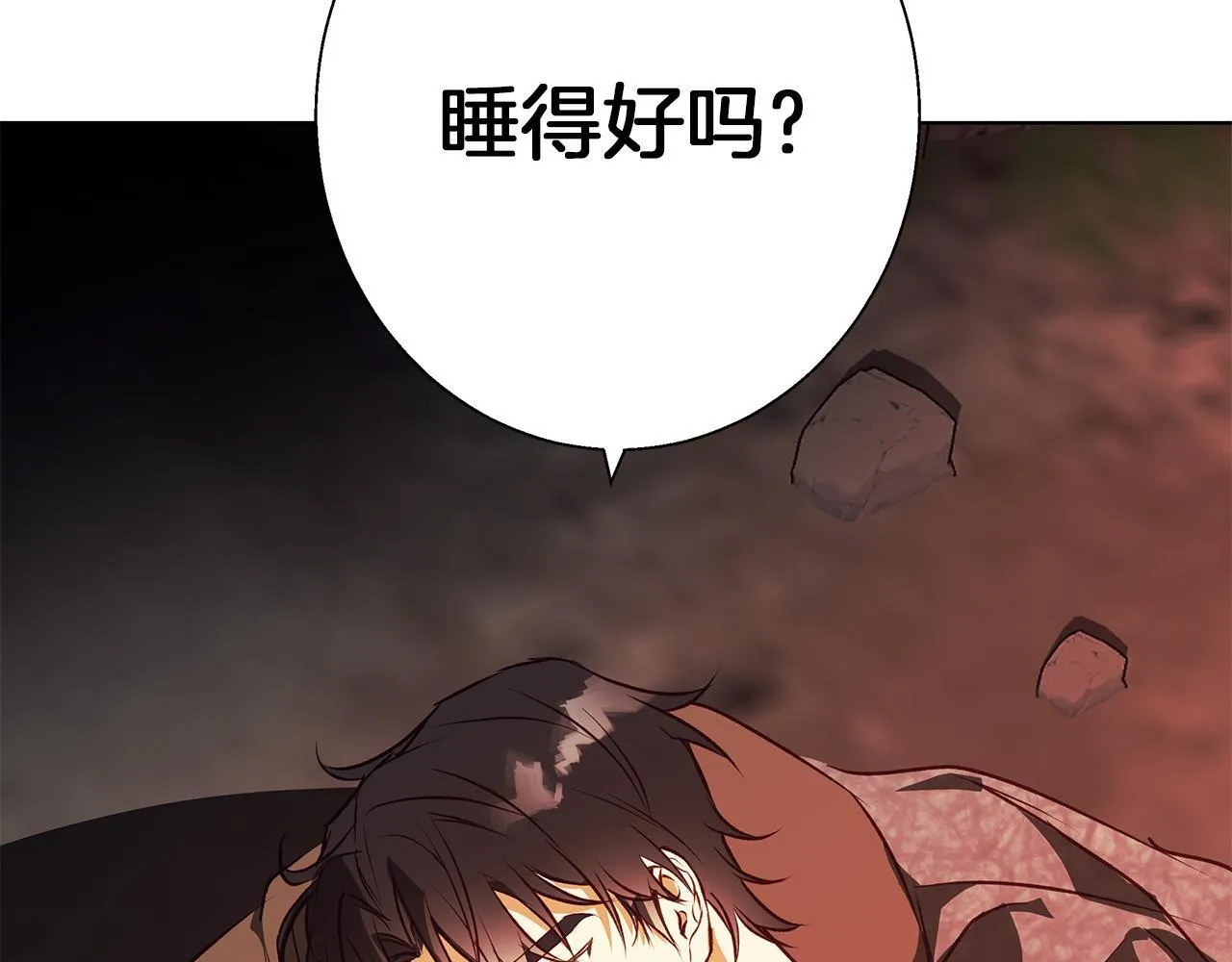 第6话 覆盖记忆的方法 第21页