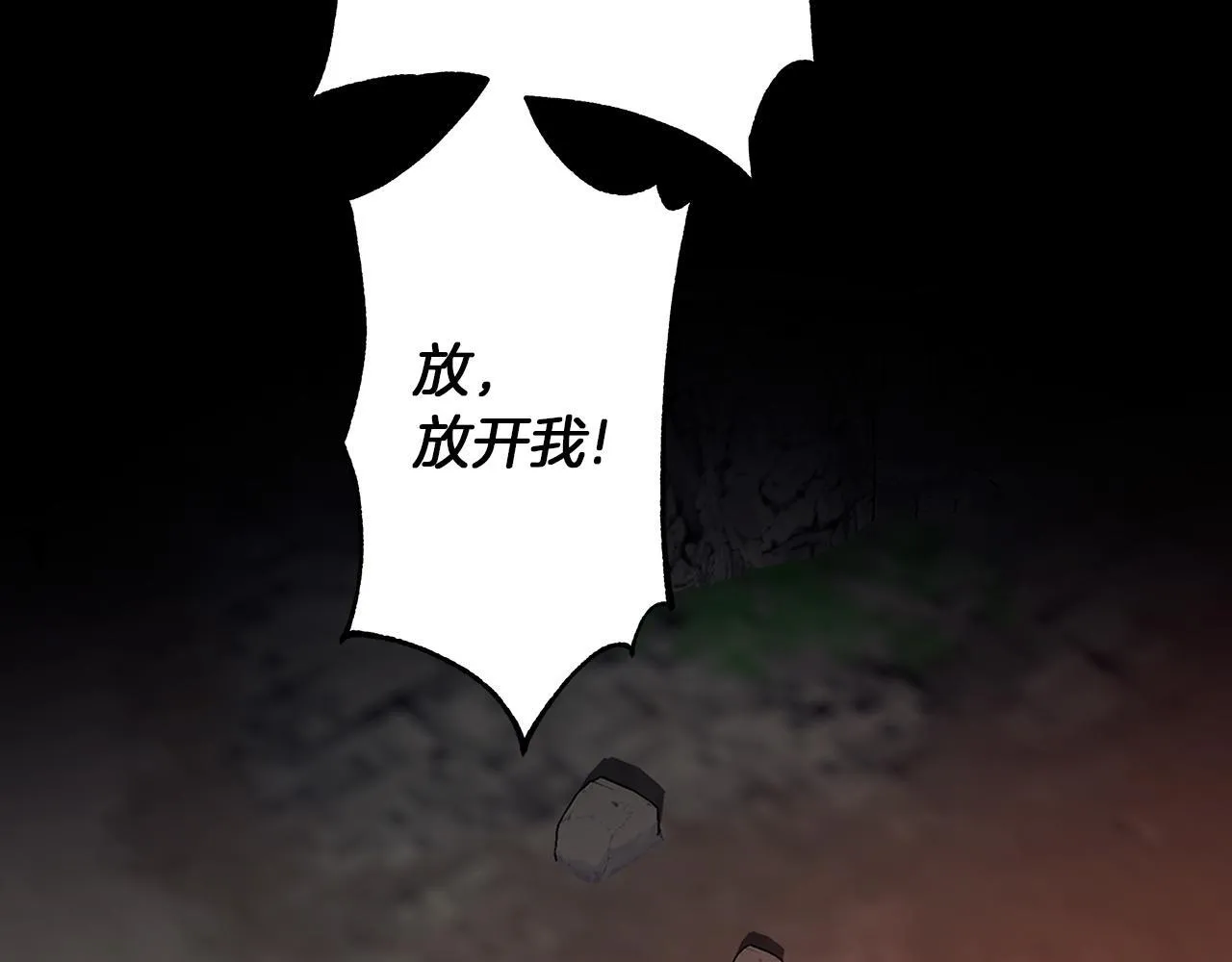 第6话 覆盖记忆的方法 第27页
