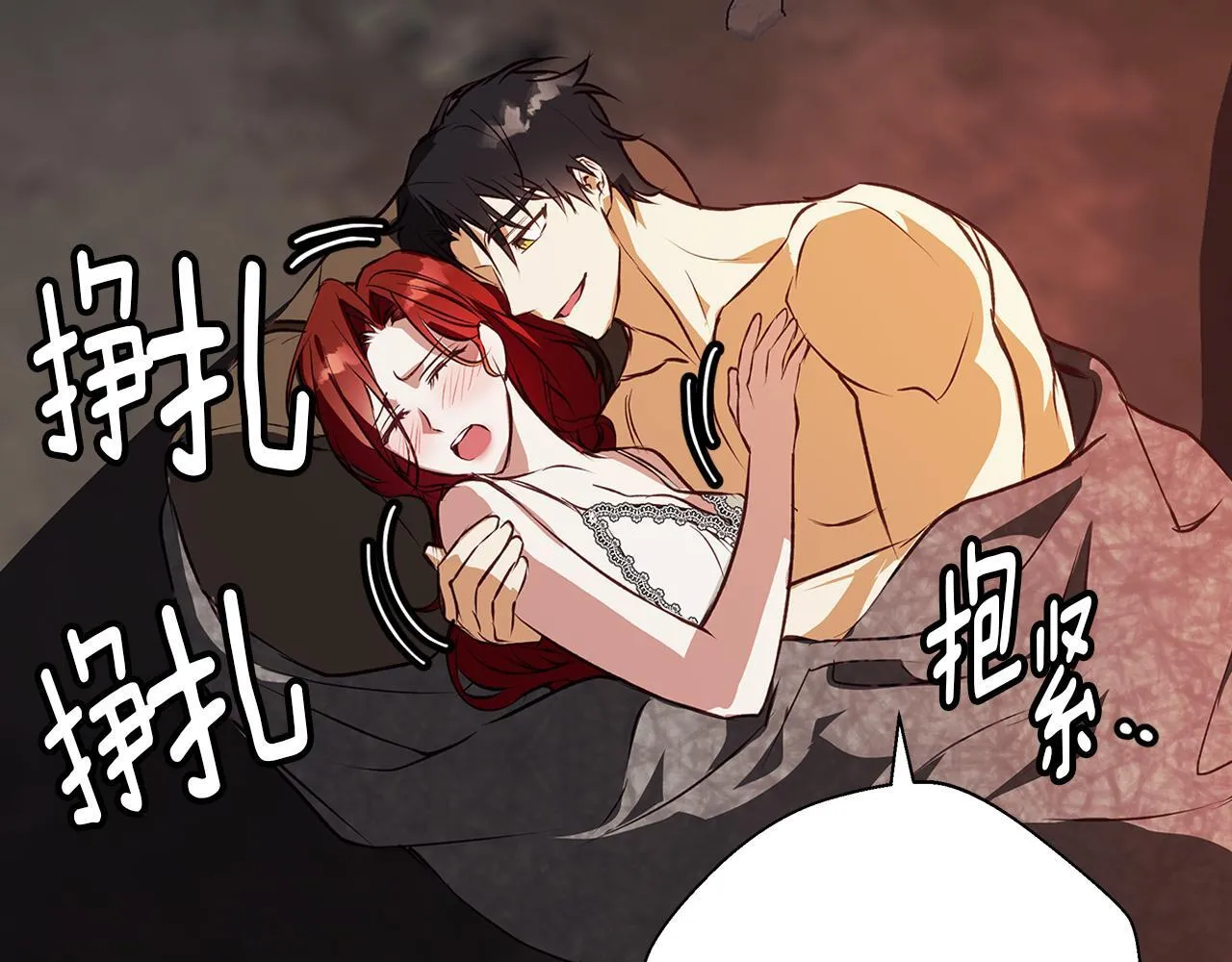 第6话 覆盖记忆的方法 第28页