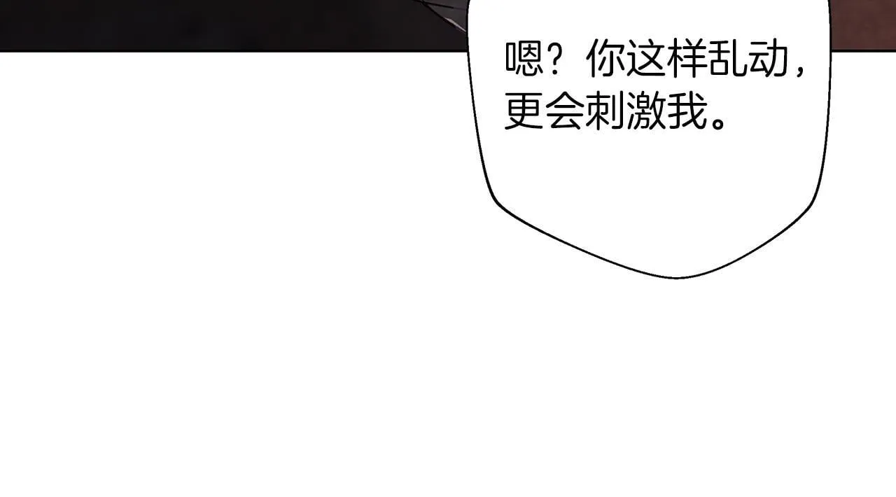 第6话 覆盖记忆的方法 第29页
