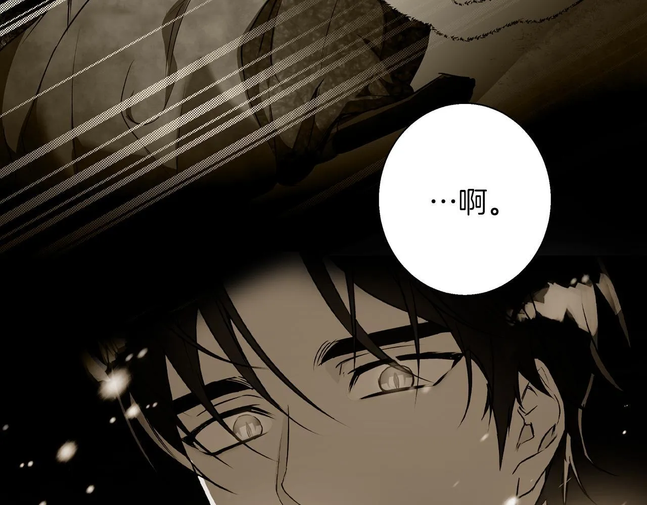 第6话 覆盖记忆的方法 第35页