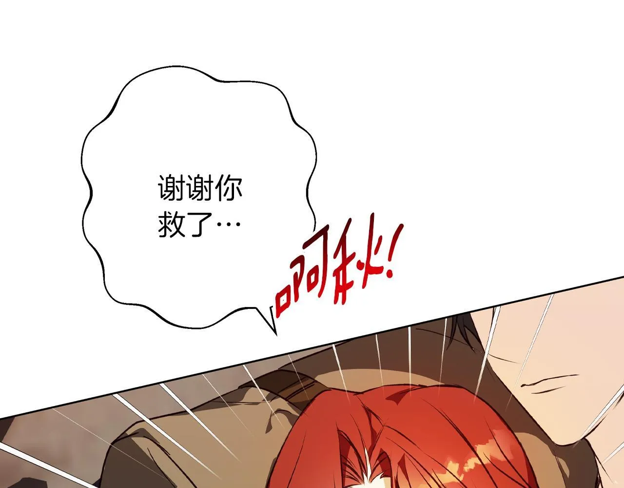 第6话 覆盖记忆的方法 第38页