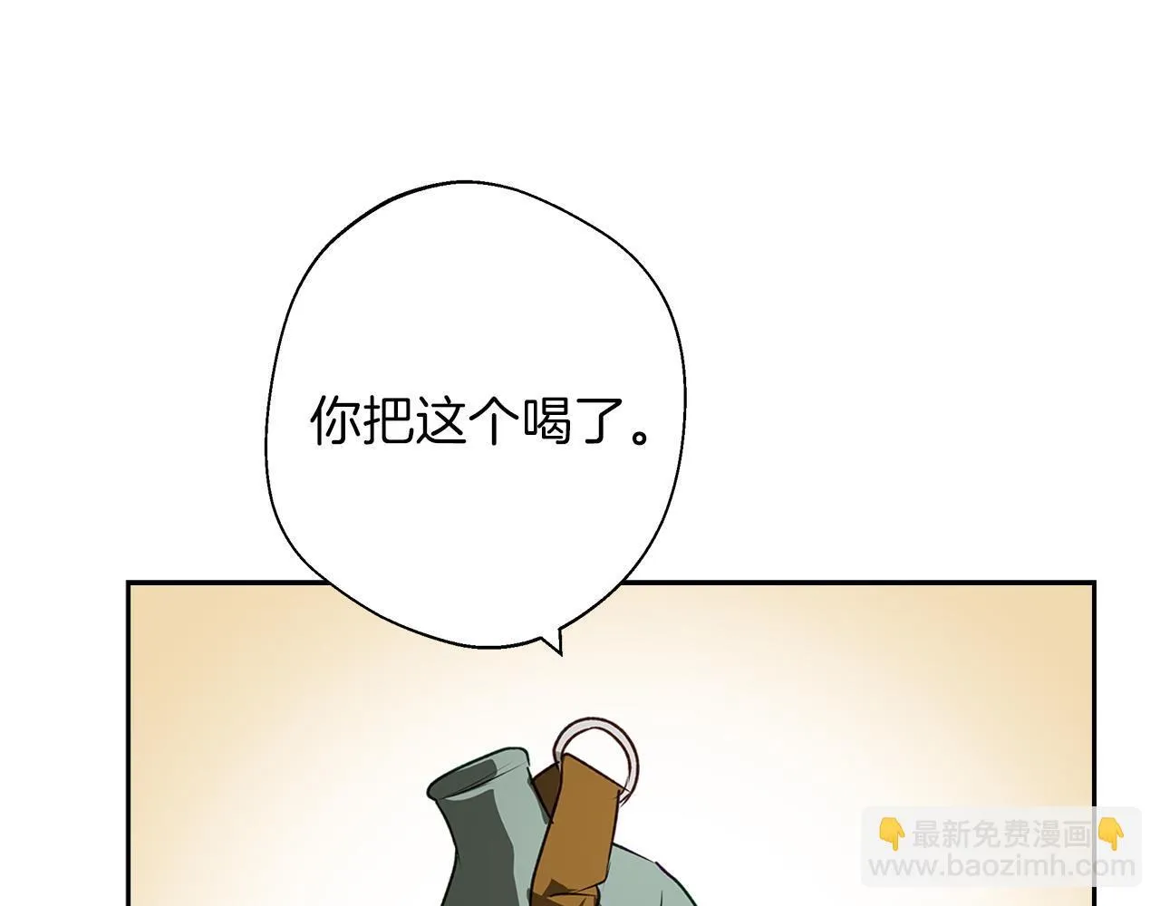 第6话 覆盖记忆的方法 第43页
