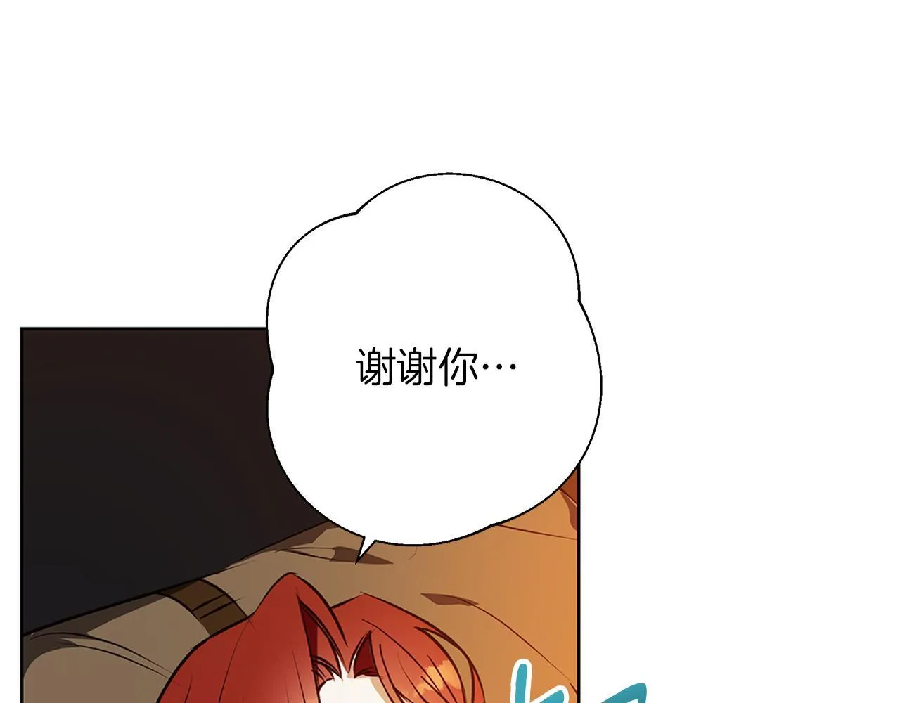 第6话 覆盖记忆的方法 第46页