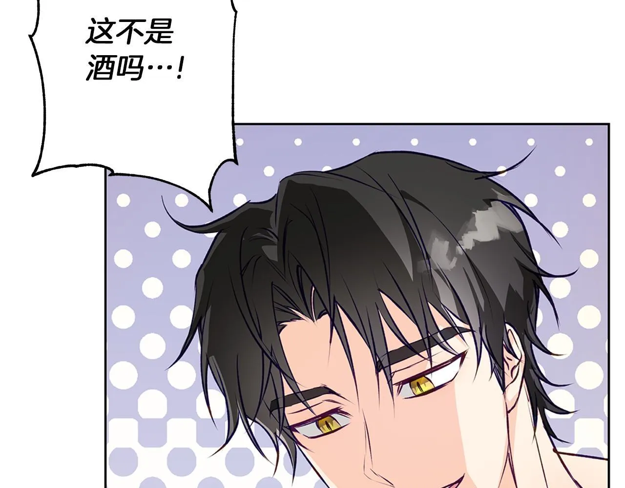 第6话 覆盖记忆的方法 第51页