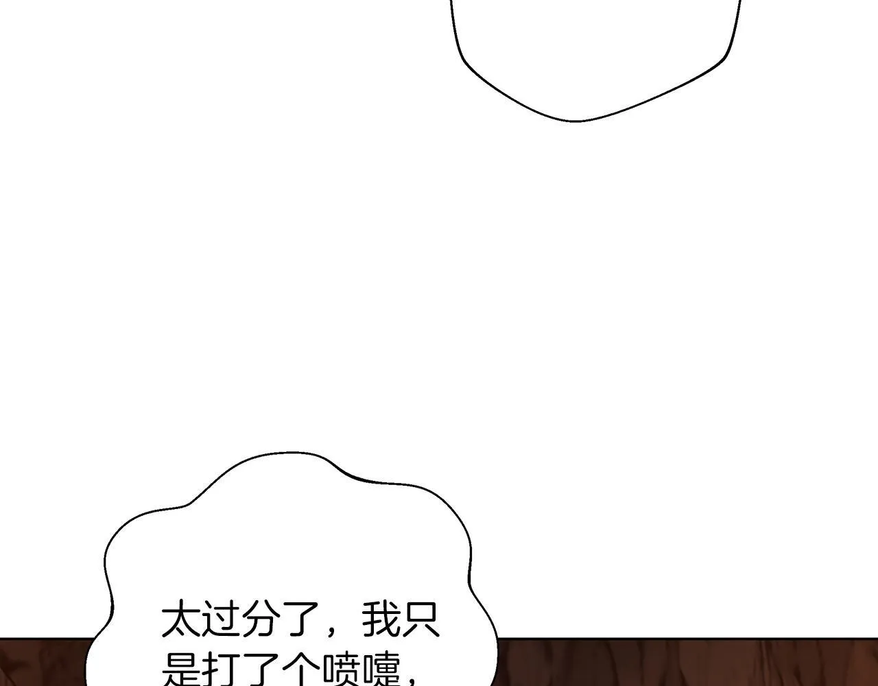 第6话 覆盖记忆的方法 第53页