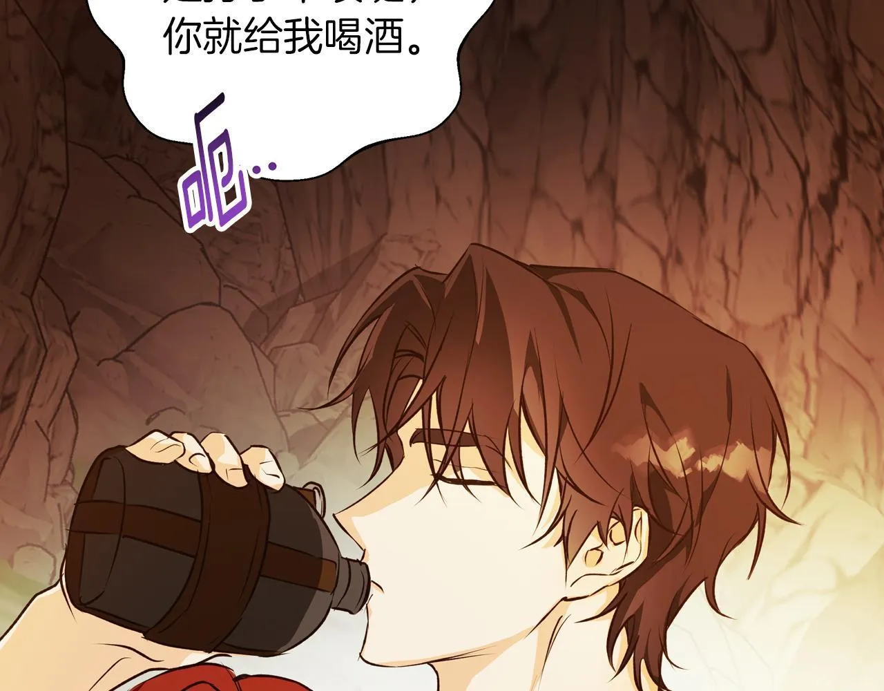 第6话 覆盖记忆的方法 第54页