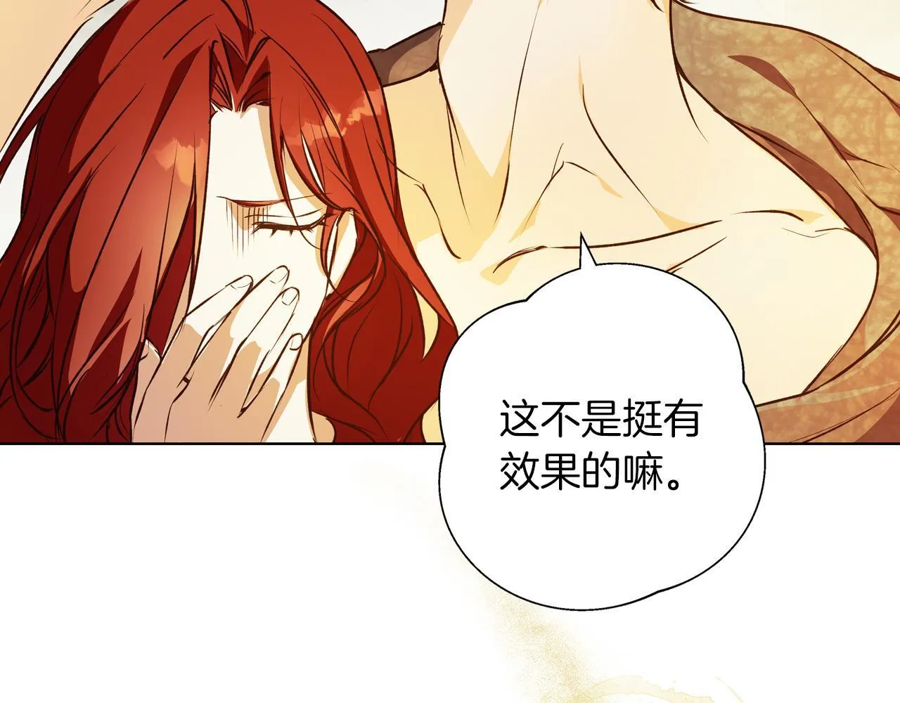 第6话 覆盖记忆的方法 第55页