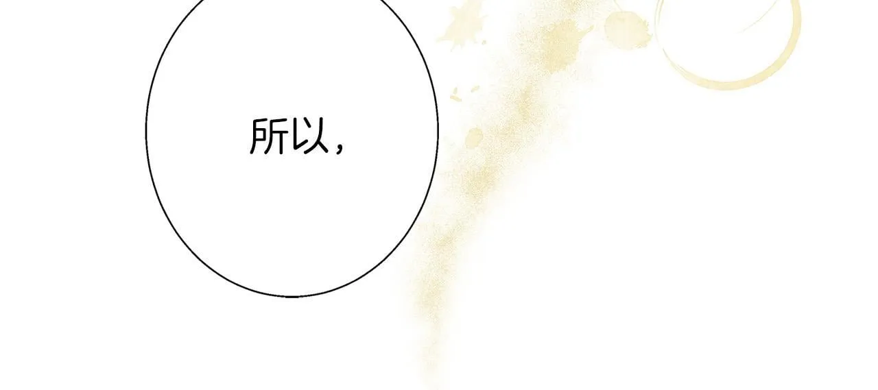第6话 覆盖记忆的方法 第58页