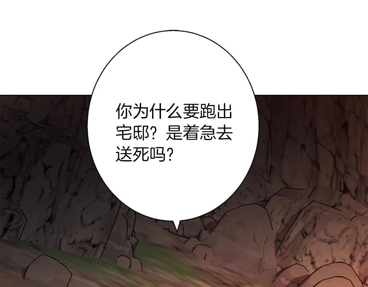 第6话 覆盖记忆的方法 第59页