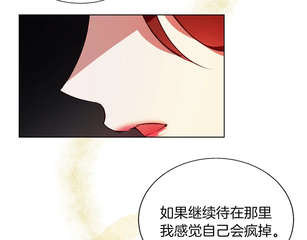 第6话 覆盖记忆的方法 第62页