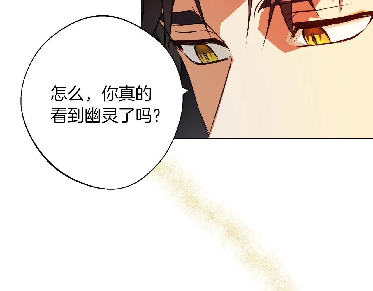 第6话 覆盖记忆的方法 第64页