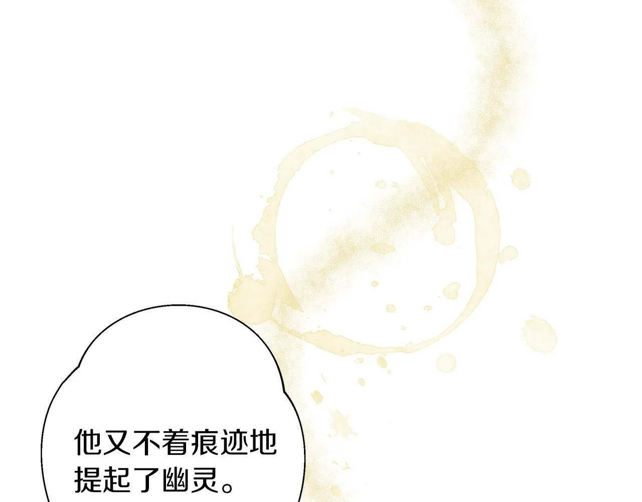 第6话 覆盖记忆的方法 第65页