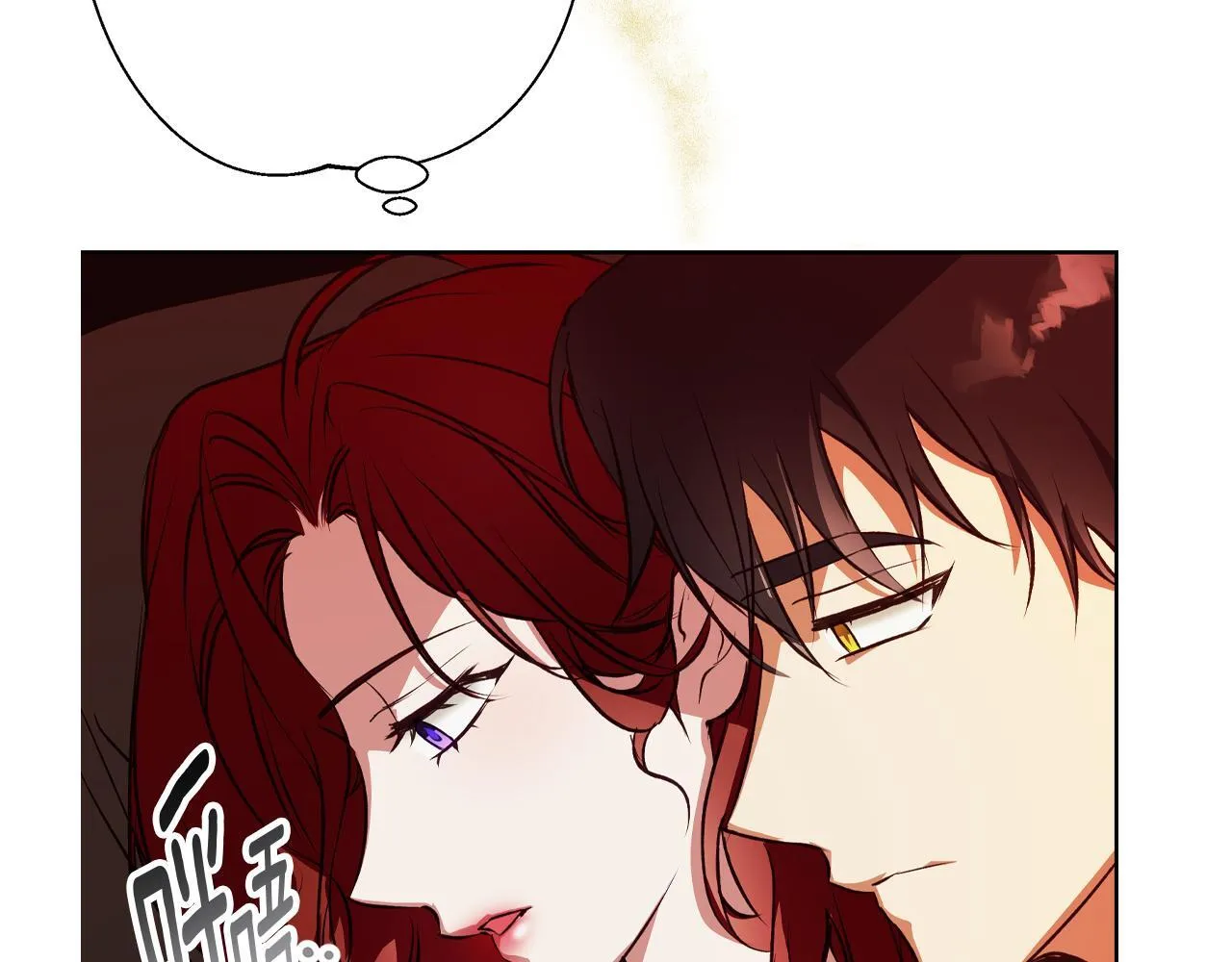 第6话 覆盖记忆的方法 第66页