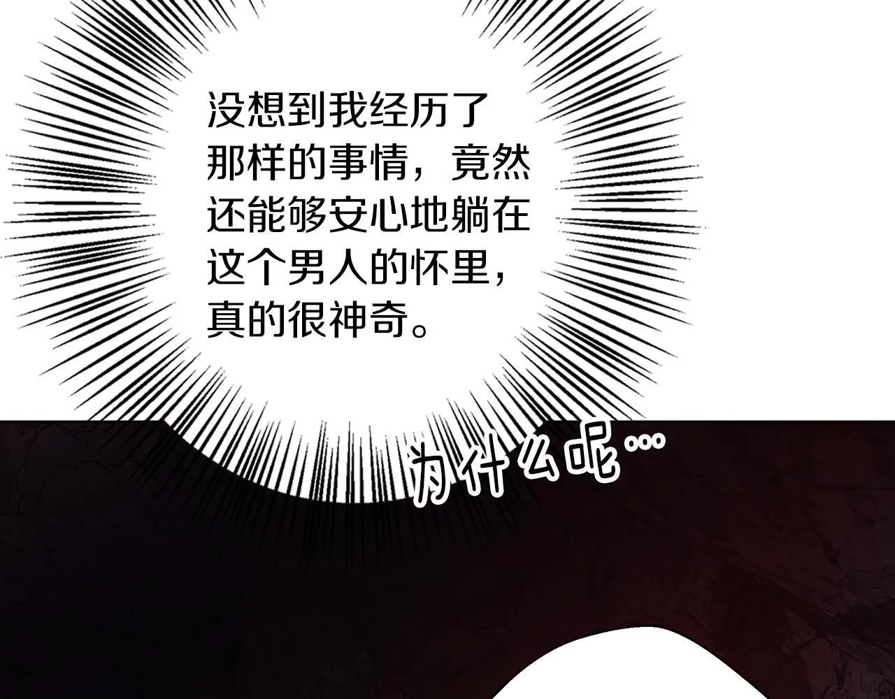 第6话 覆盖记忆的方法 第70页
