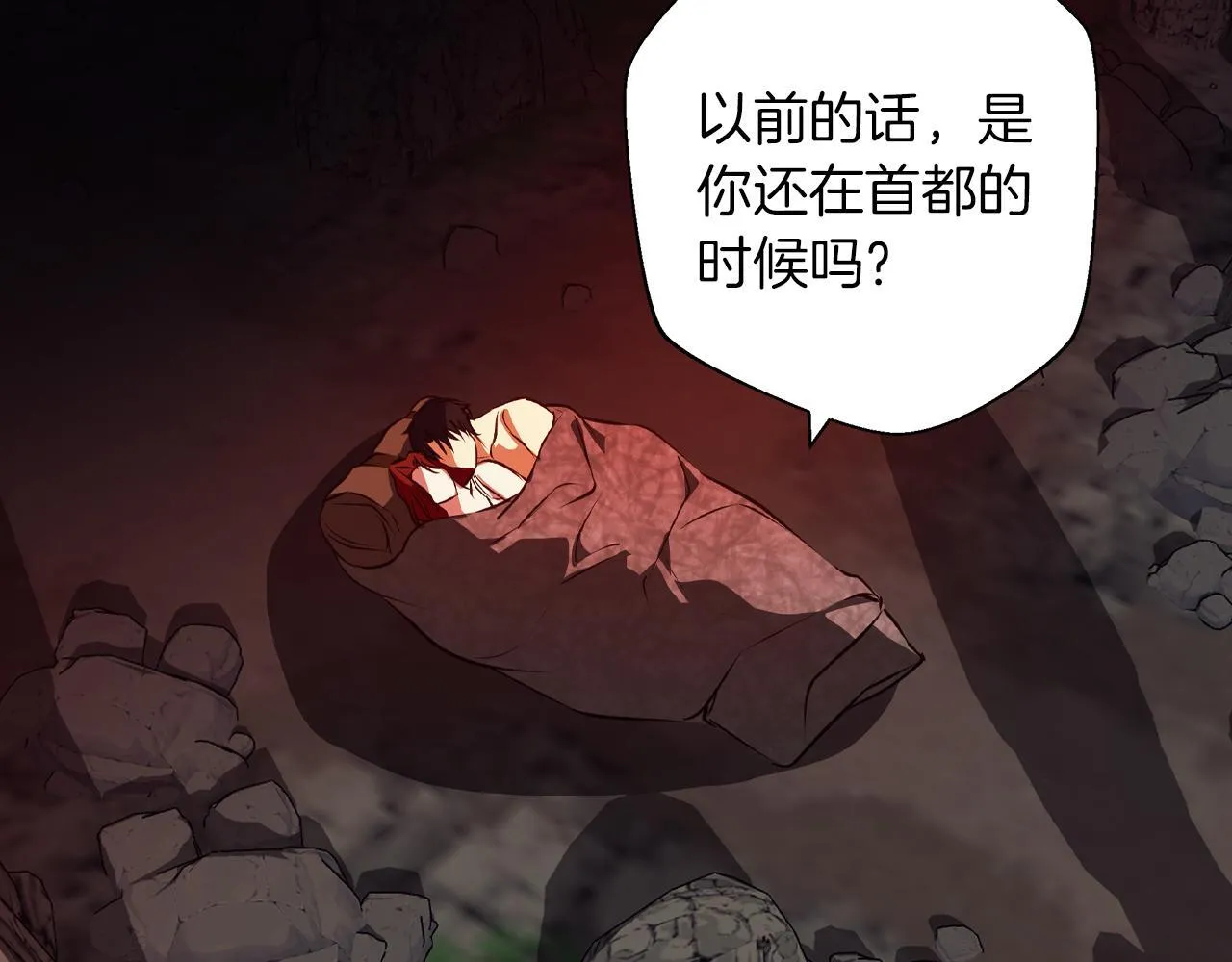 第6话 覆盖记忆的方法 第71页