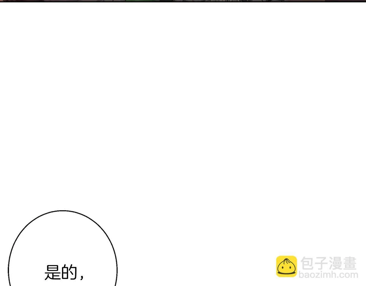 第6话 覆盖记忆的方法 第72页