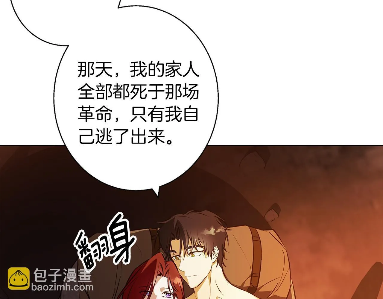 第6话 覆盖记忆的方法 第73页