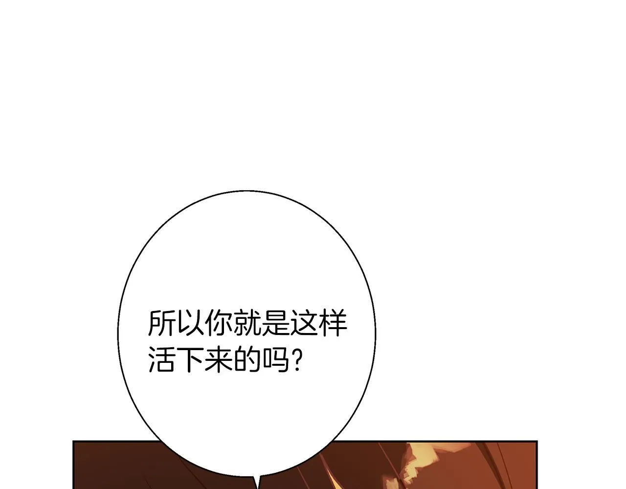 第6话 覆盖记忆的方法 第85页