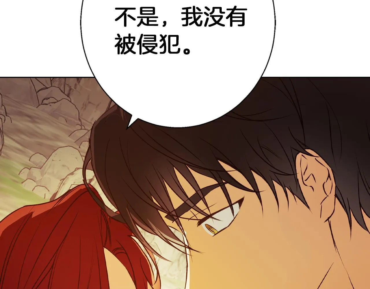 第6话 覆盖记忆的方法 第88页