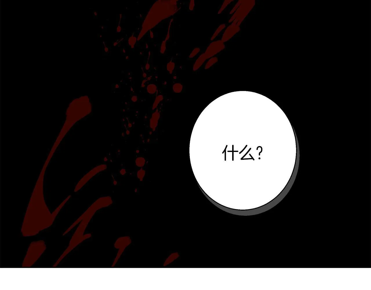 第6话 覆盖记忆的方法 第92页