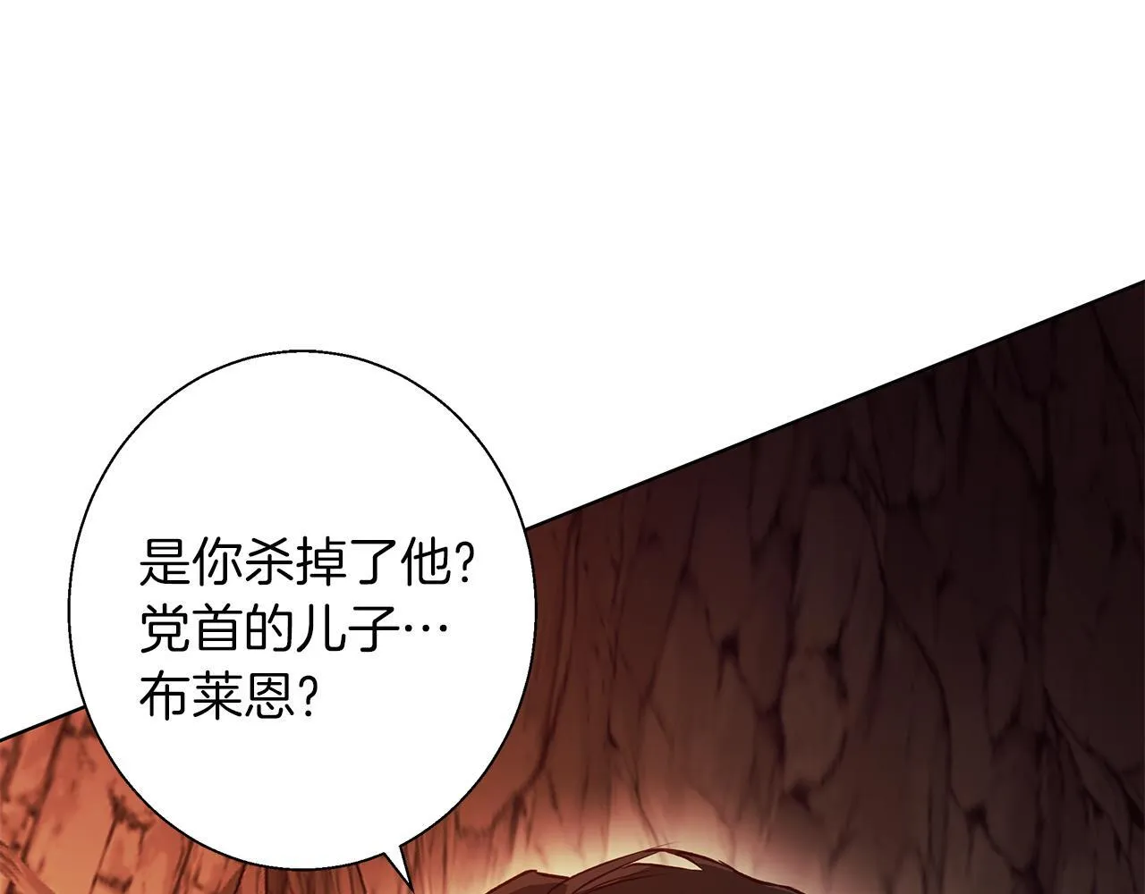 第6话 覆盖记忆的方法 第94页