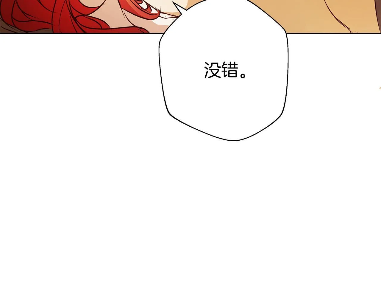 第6话 覆盖记忆的方法 第96页