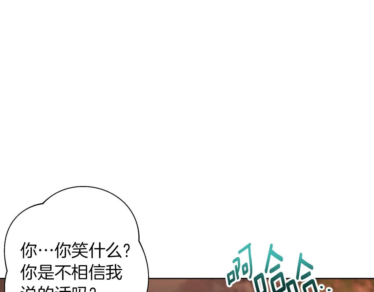 第6话 覆盖记忆的方法 第101页