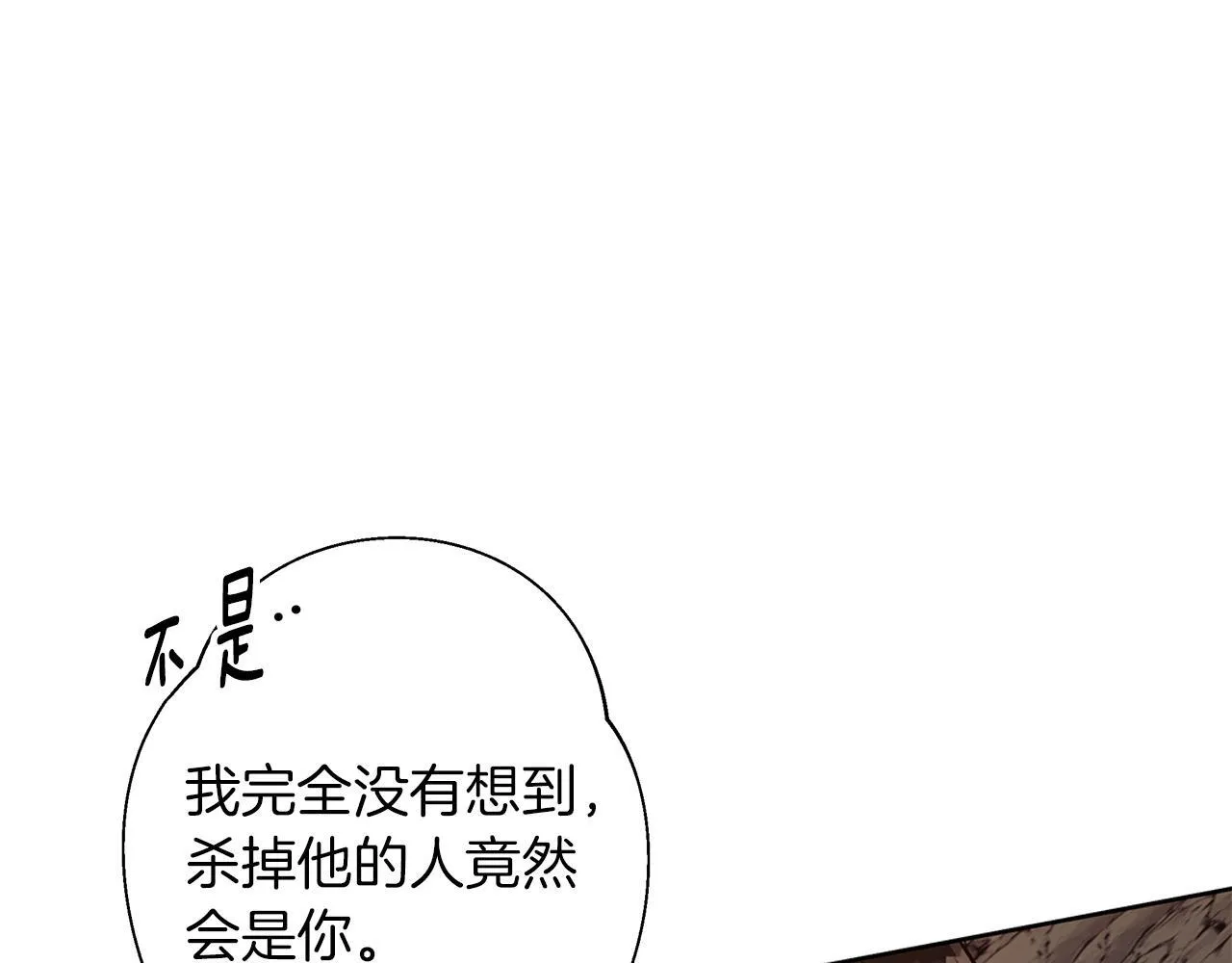 第6话 覆盖记忆的方法 第104页
