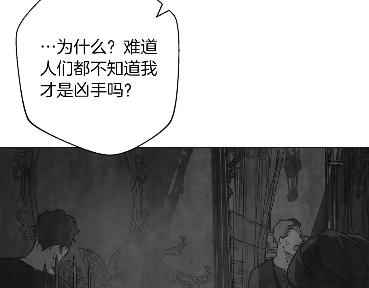 第6话 覆盖记忆的方法 第107页