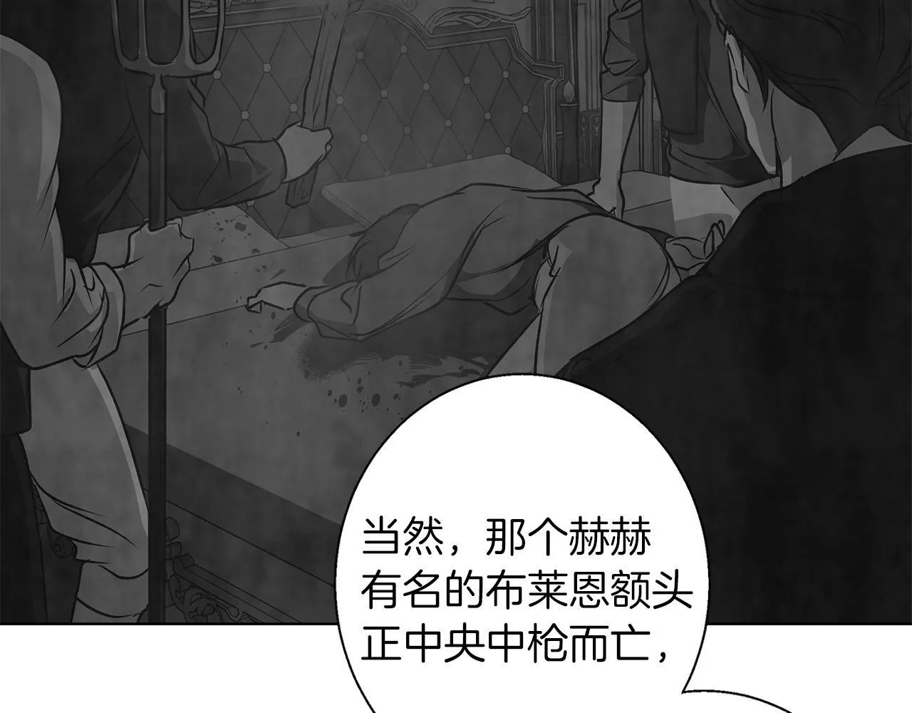 第6话 覆盖记忆的方法 第108页