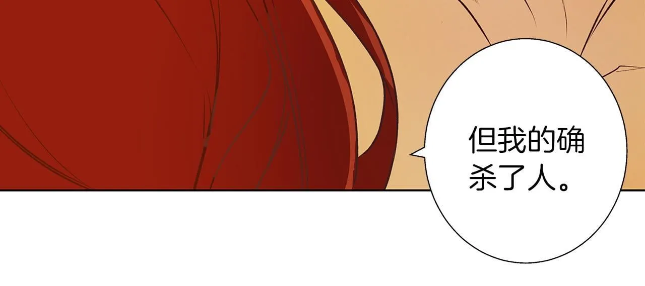第6话 覆盖记忆的方法 第112页