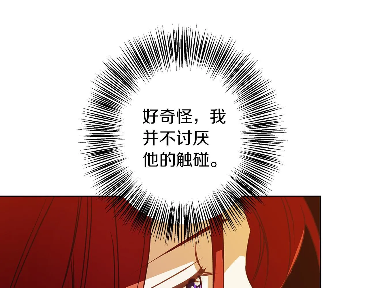 第6话 覆盖记忆的方法 第116页