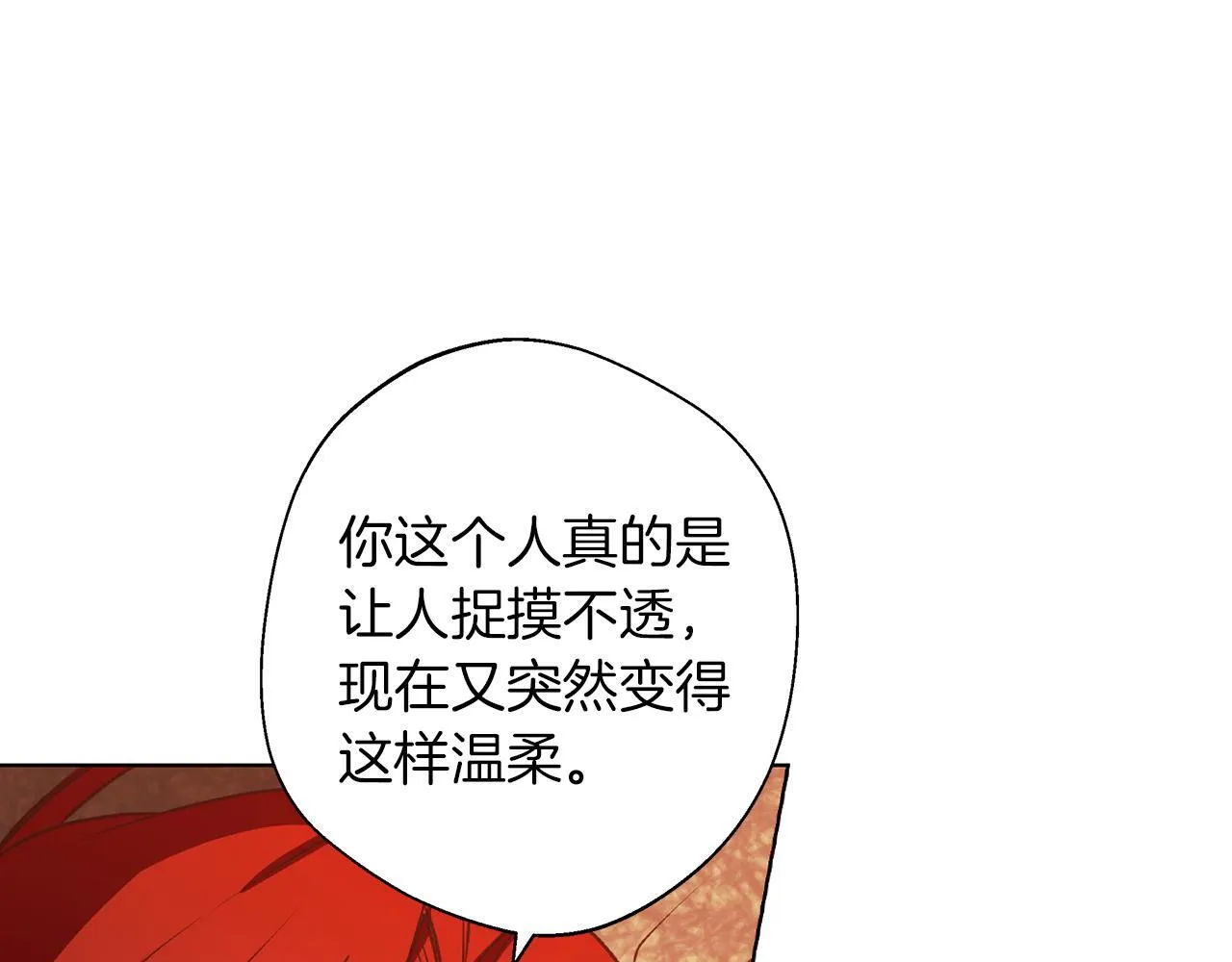 第6话 覆盖记忆的方法 第118页