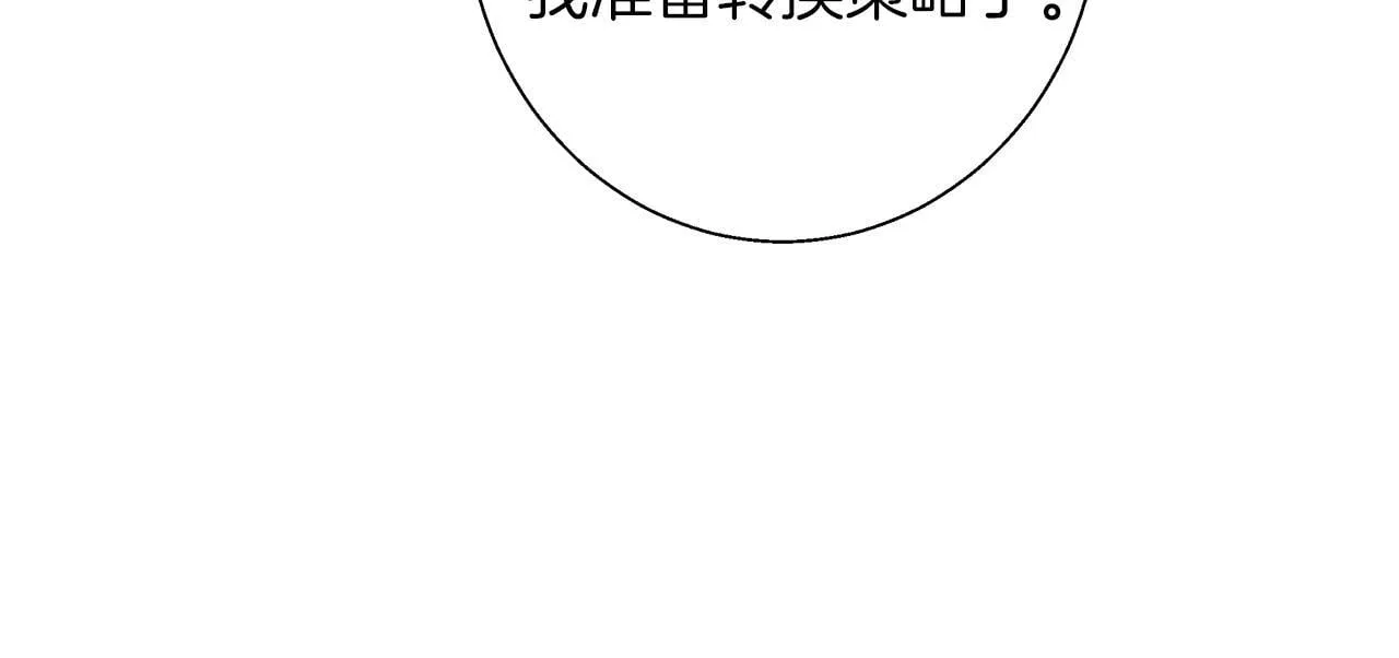 第6话 覆盖记忆的方法 第121页