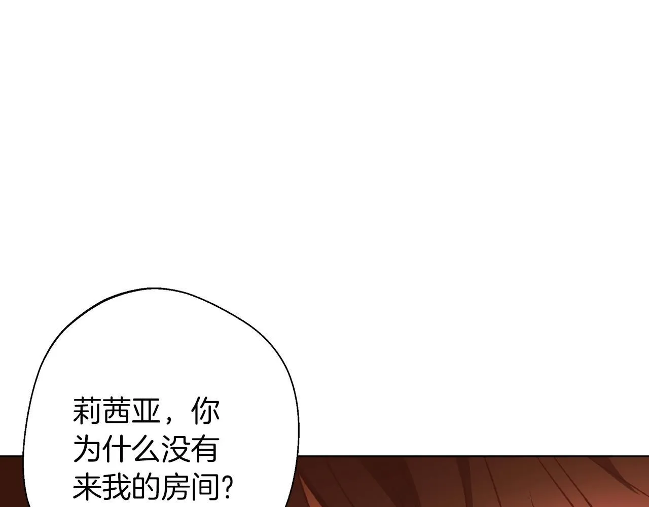 第6话 覆盖记忆的方法 第122页