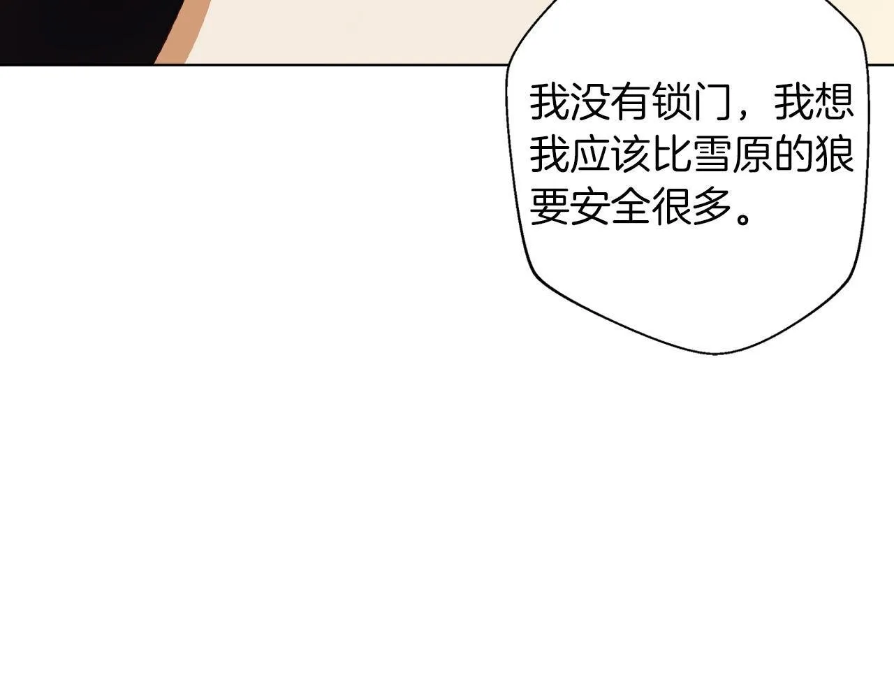第6话 覆盖记忆的方法 第124页