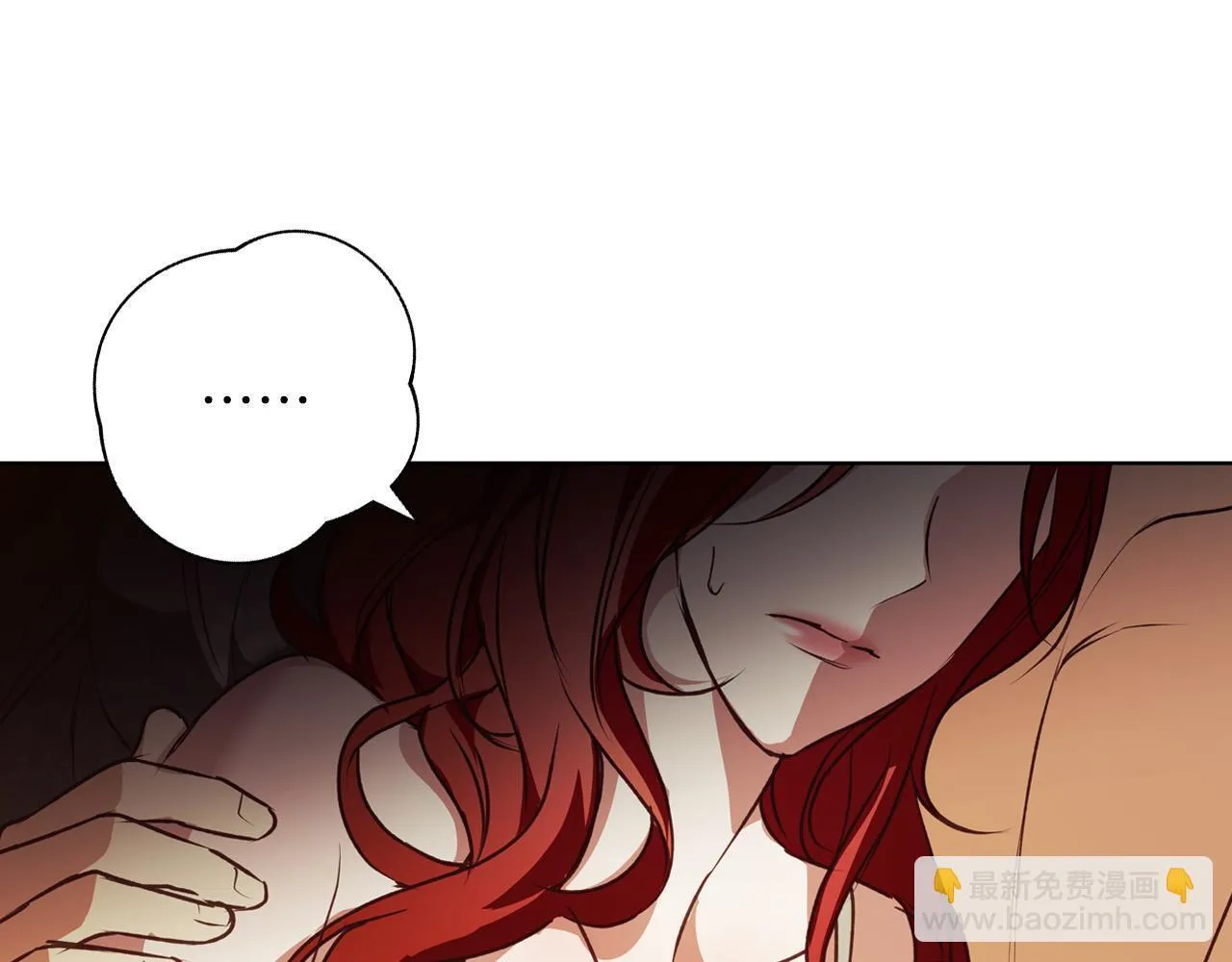 第6话 覆盖记忆的方法 第125页