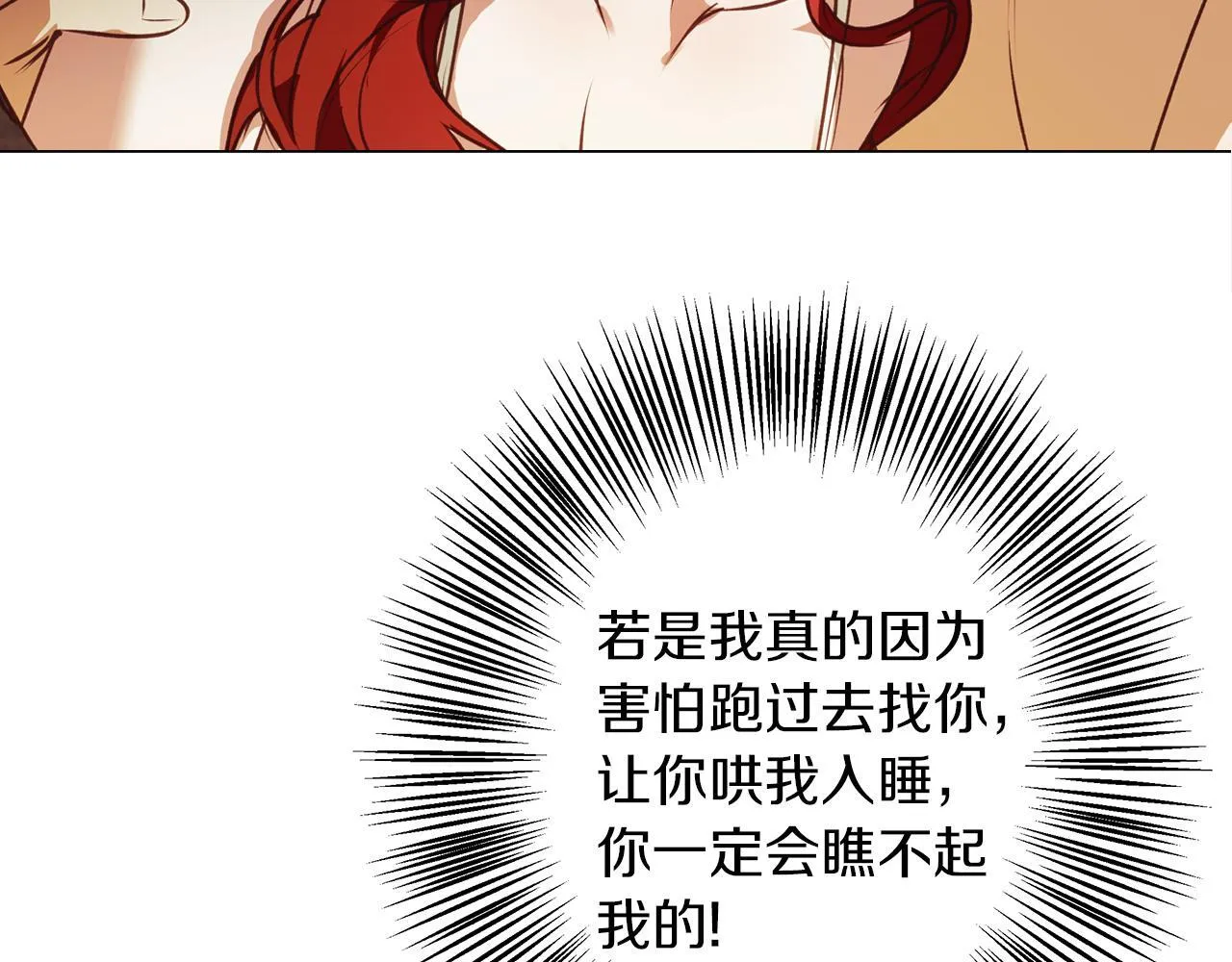 第6话 覆盖记忆的方法 第126页
