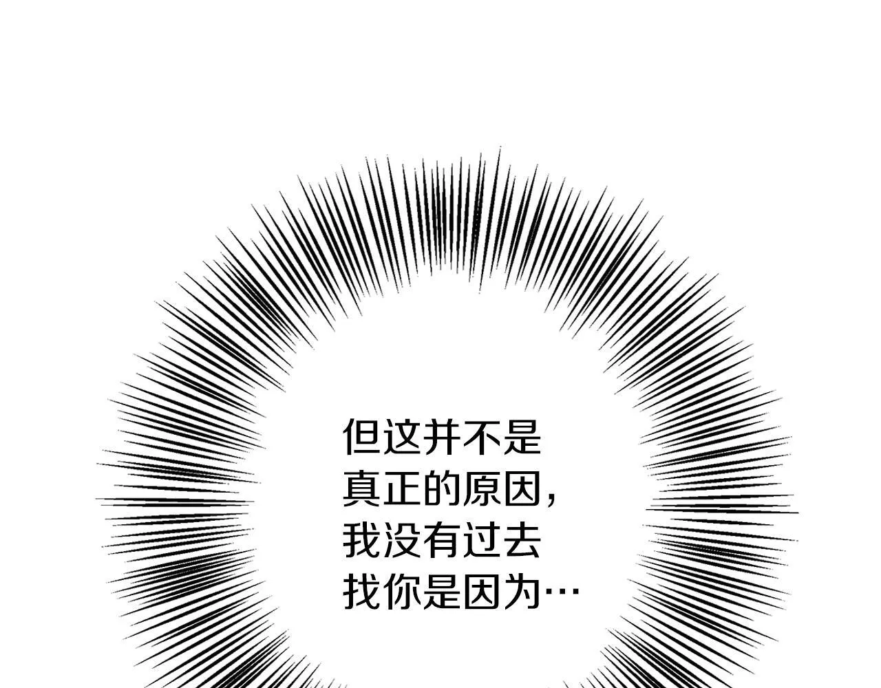 第6话 覆盖记忆的方法 第128页