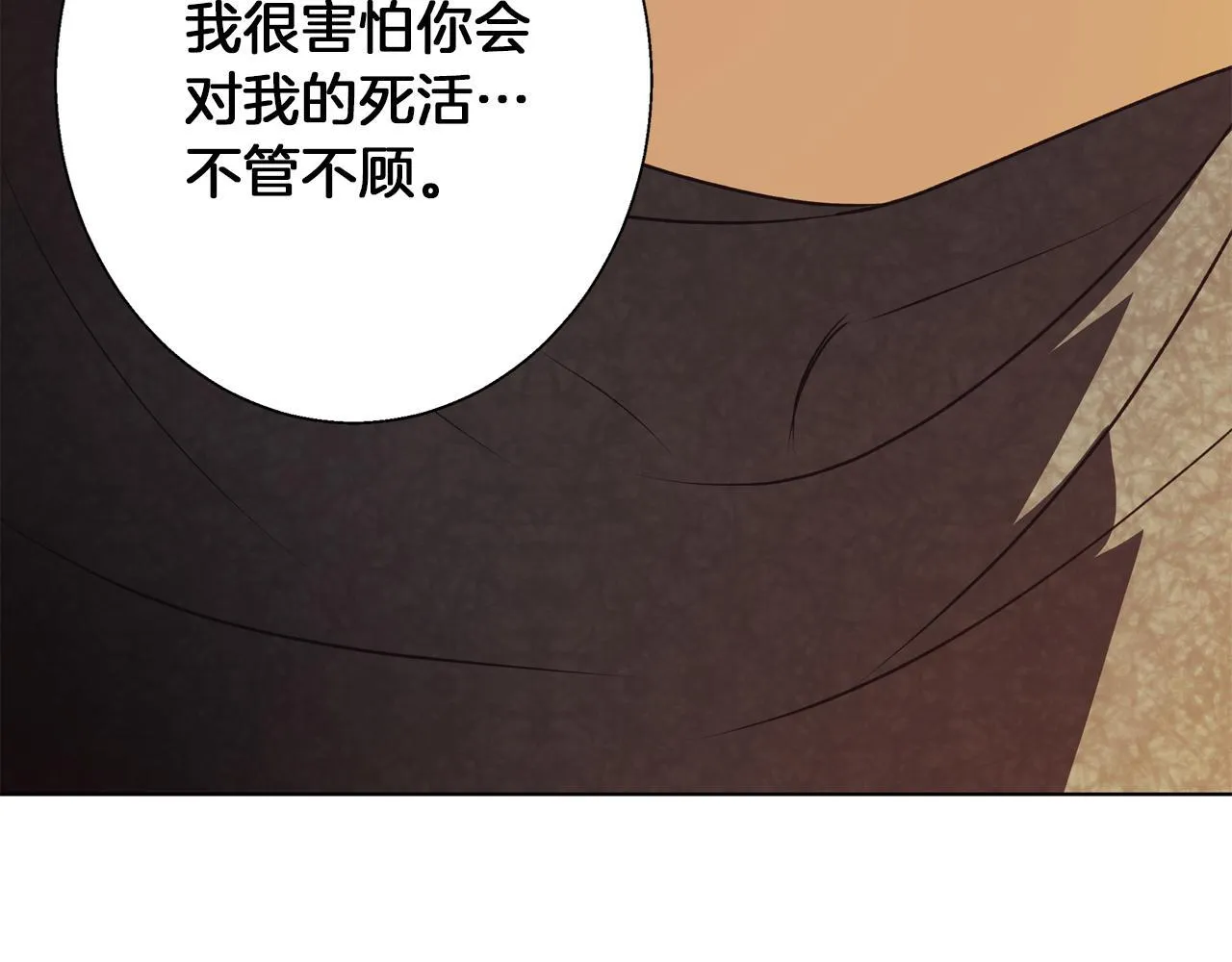 第6话 覆盖记忆的方法 第133页