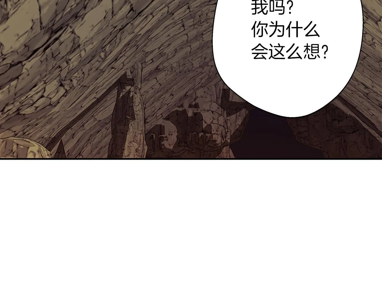 第6话 覆盖记忆的方法 第135页