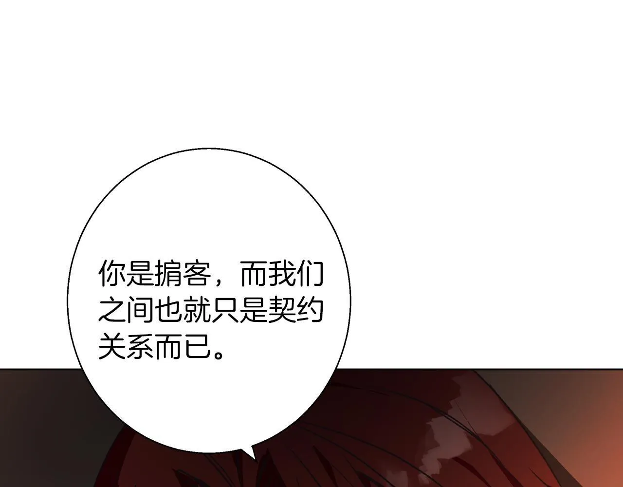 第6话 覆盖记忆的方法 第136页