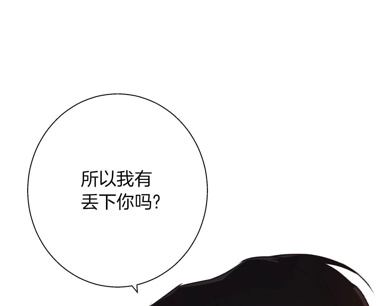 第6话 覆盖记忆的方法 第140页