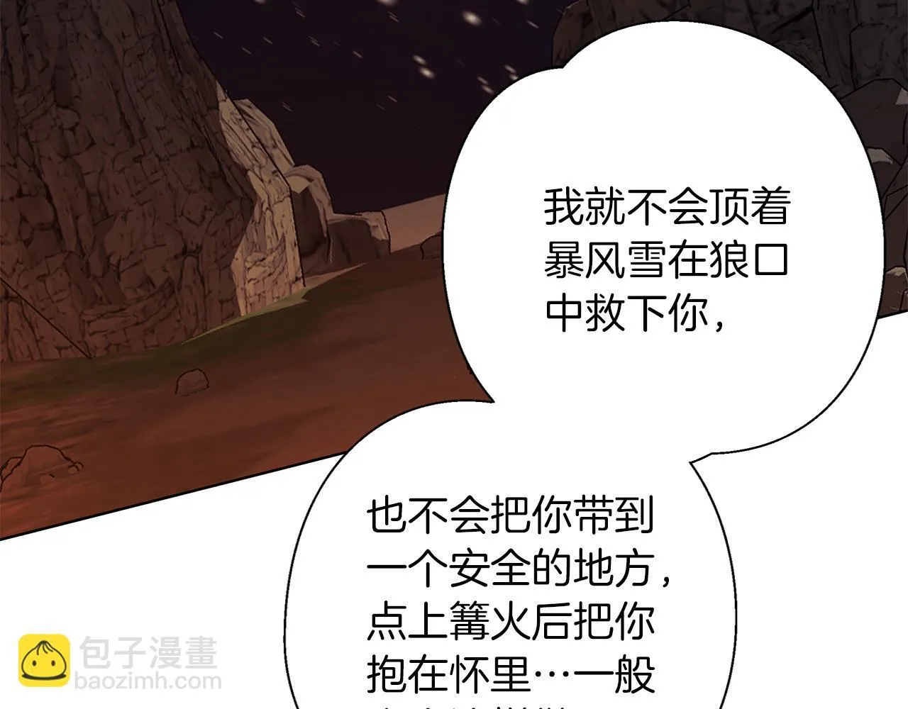 第6话 覆盖记忆的方法 第145页