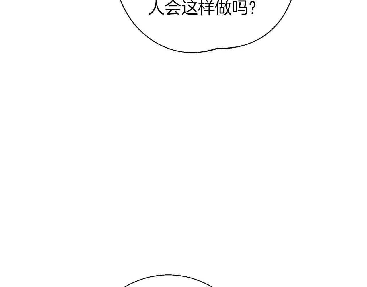 第6话 覆盖记忆的方法 第146页